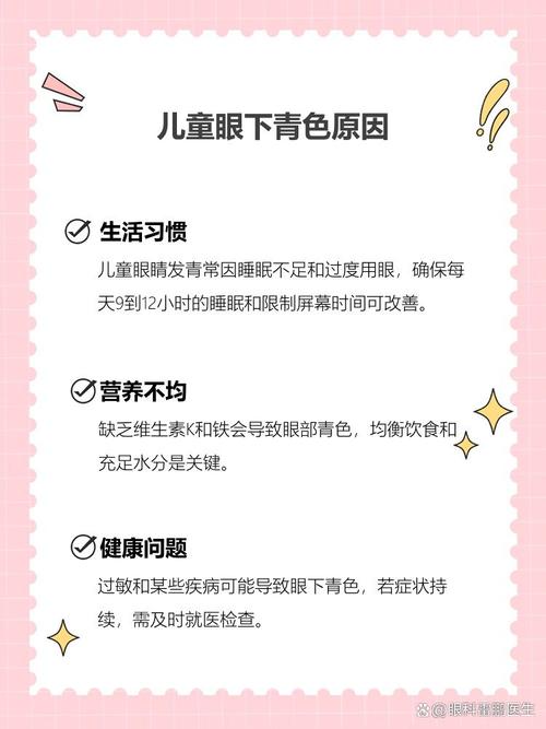 云南代怀生殖:宝宝下眼袋发青的原因